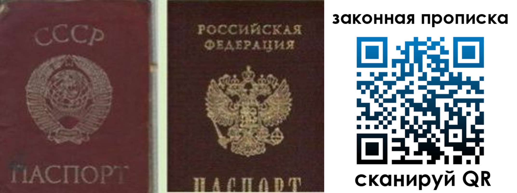 прописка для работы в Владимирской области