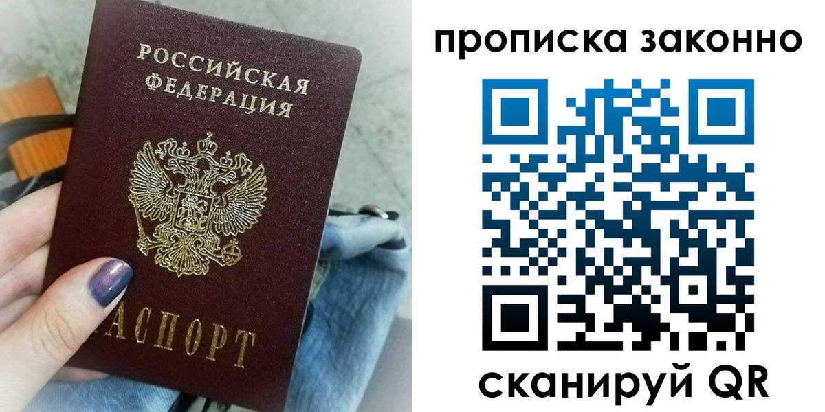 прописка для кредита в Владимирской области