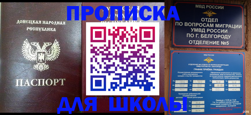 прописка для работы в Владимирской области