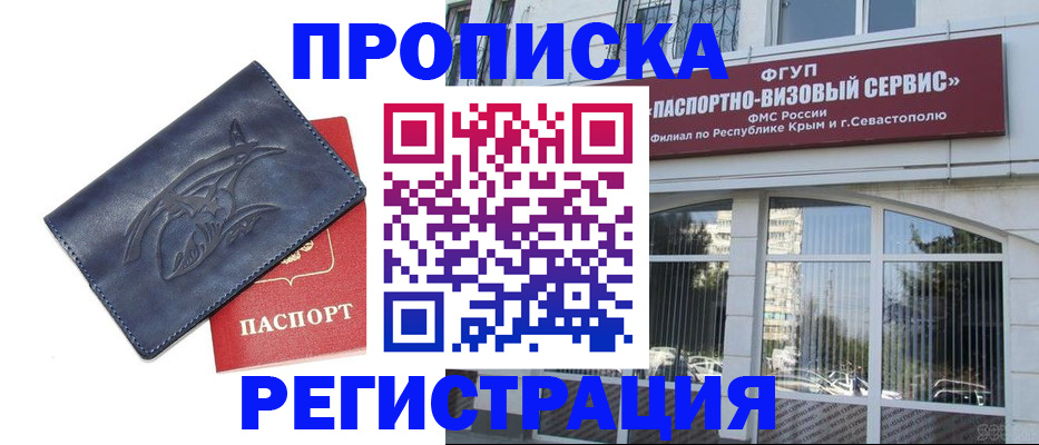 прописка для кредита в Владимирской области