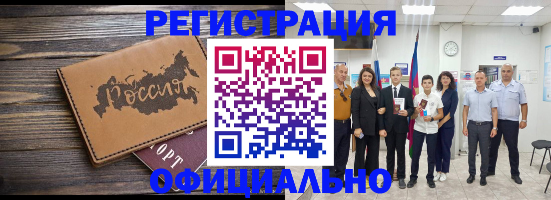 регистрация в Владимирской области