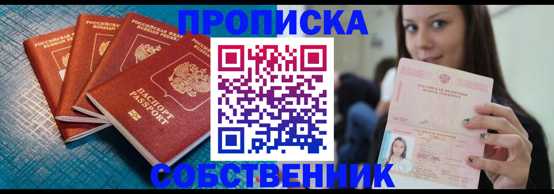 прописка иностранных граждан в Владимирской области