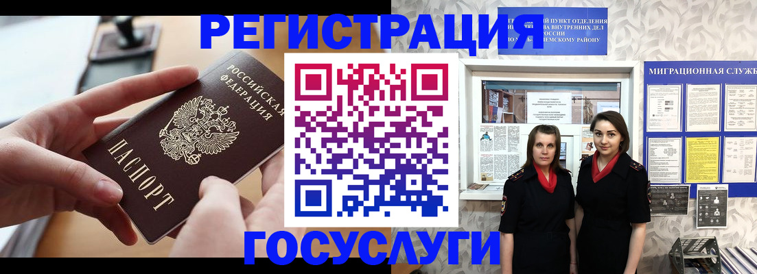 прописка 2025 в Владимирской области