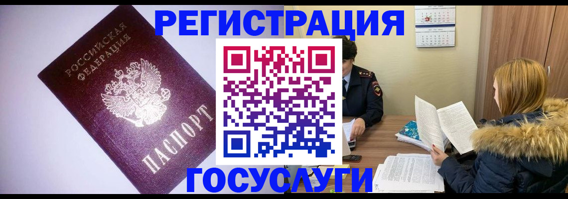 временная регистрация в Владимирской области